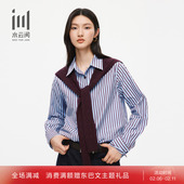 水云间女装 新款 通勤简约纯棉条纹宽松衬衫 上衣附披肩26春季