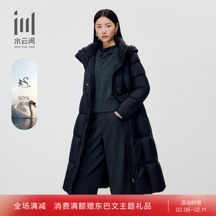 水云间女装 立领连帽宽松高密度鹅绒保暖羽绒服长款2025冬季新款