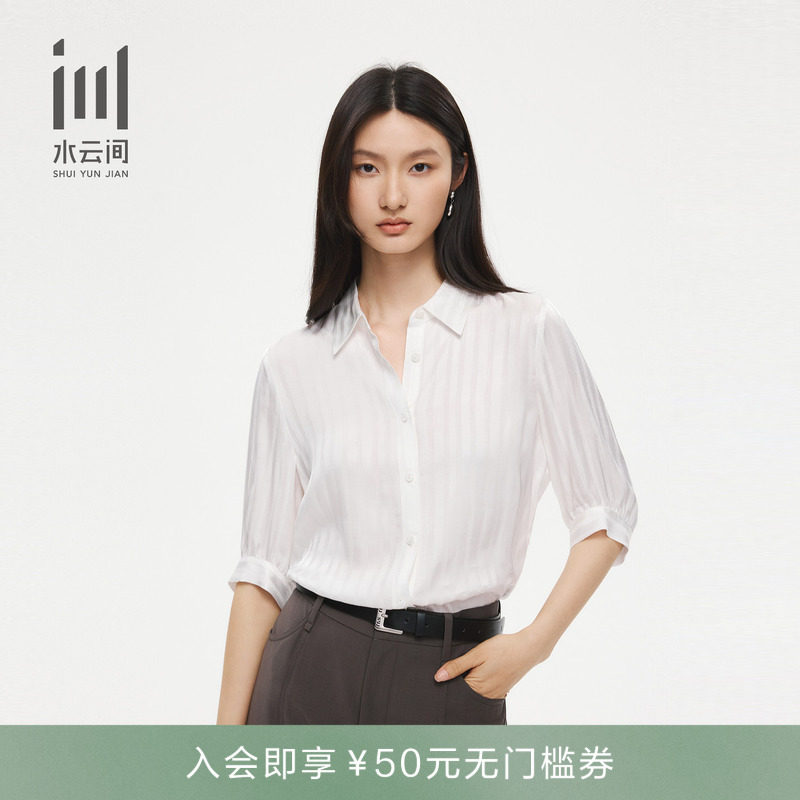 水云间女装 通勤简约轻薄柔软宽松衬衫上衣26夏新款