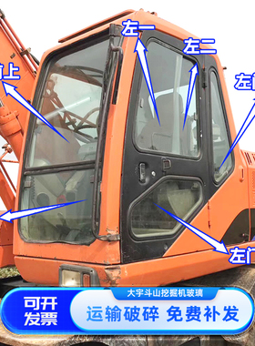 斗山大宇挖掘机DH150w-7/DH80 220 225 300-7前后档风左右门玻璃
