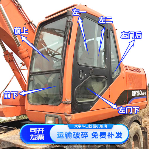 斗山大宇挖掘机DH150w-7/DH80 220 225 300-7前后档风左右门玻璃