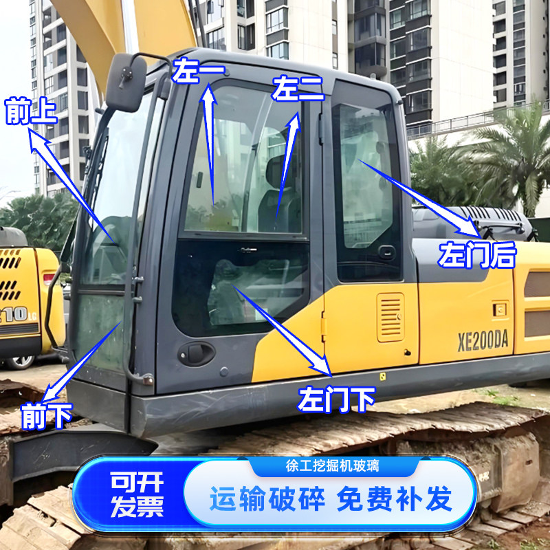 徐工135 150 155 200 215 C D DA挖掘机前上下挡风门推拉天窗玻璃