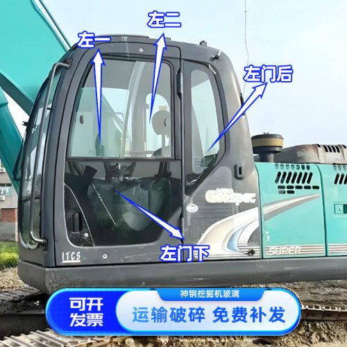 神钢挖掘机SK75 130 140 200-8超8驾驶室挡风玻璃前后上下档玻璃