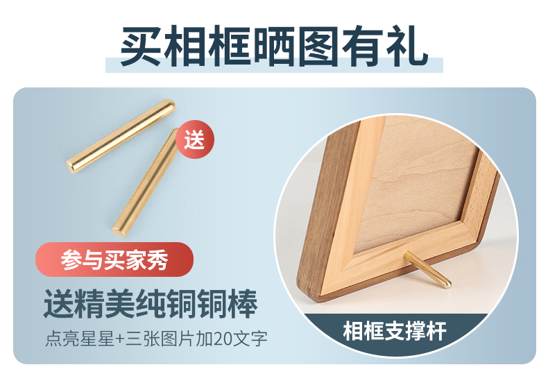 纯铜相框摆台支撑棍棒