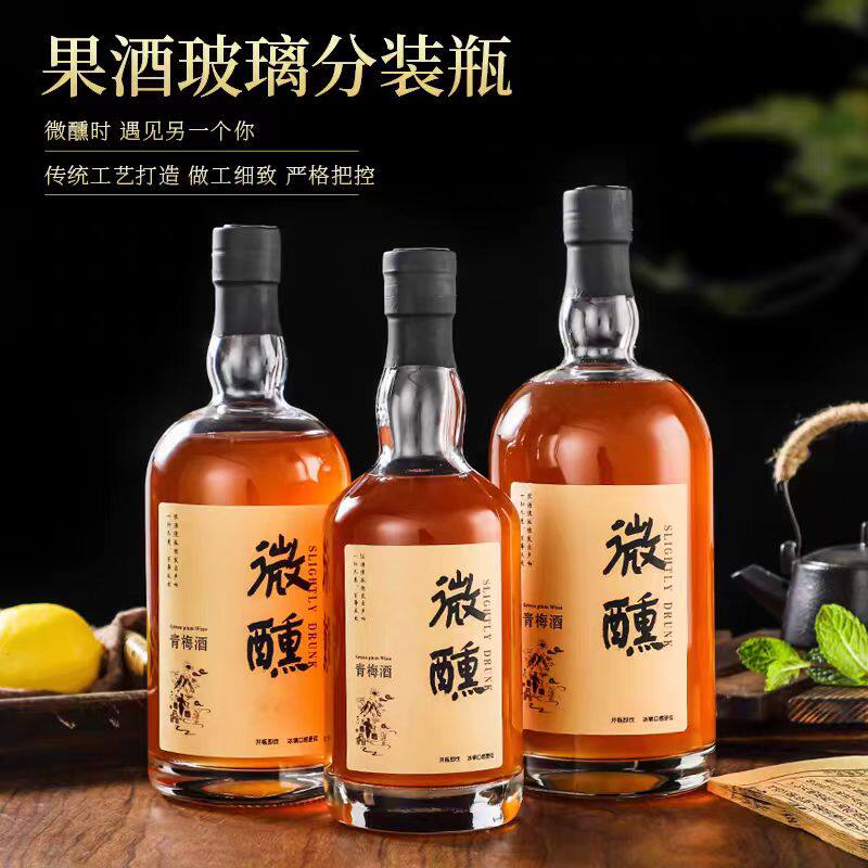 新款伏特加梅见瓶果酒玻璃瓶分装酿酒2斤装红酒葡萄酒瓶500ml密封