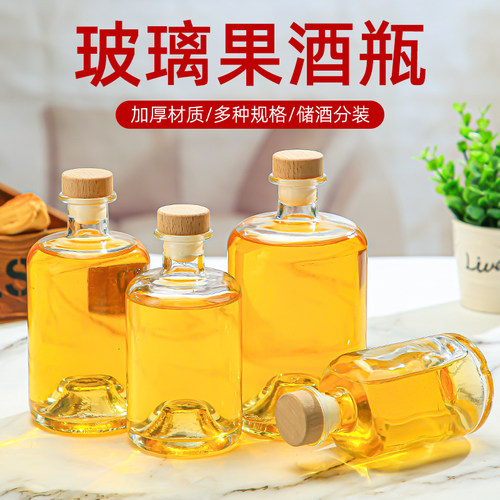 创意果酒玻璃瓶洋酒瓶葡萄酒瓶杨梅酒瓶自酿分装瓶密封空瓶500ml