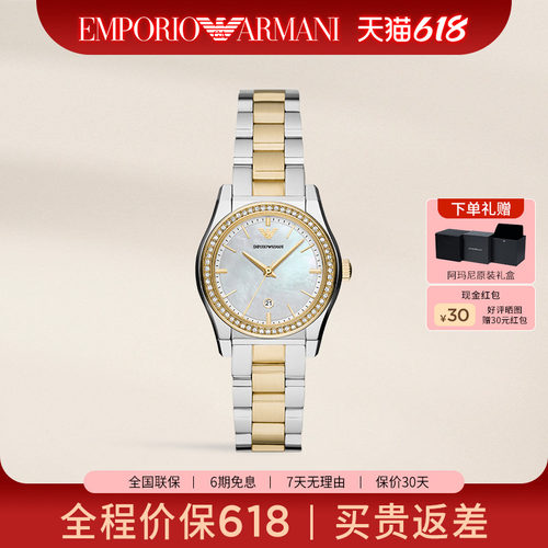 阿玛尼石英女士时尚贝母表盘手表