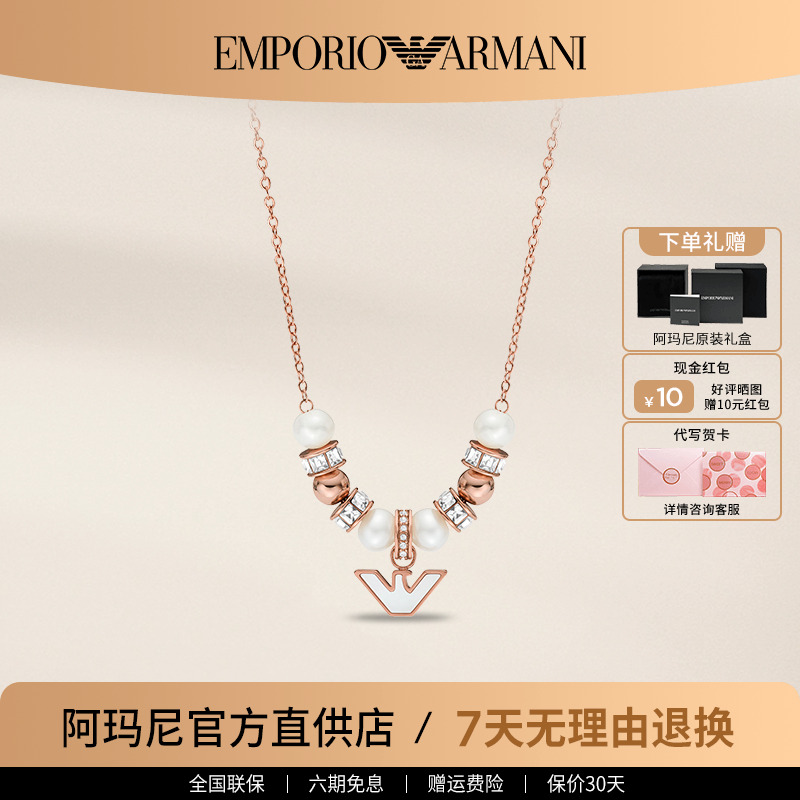 阿玛尼女小蛮腰项链七夕限定