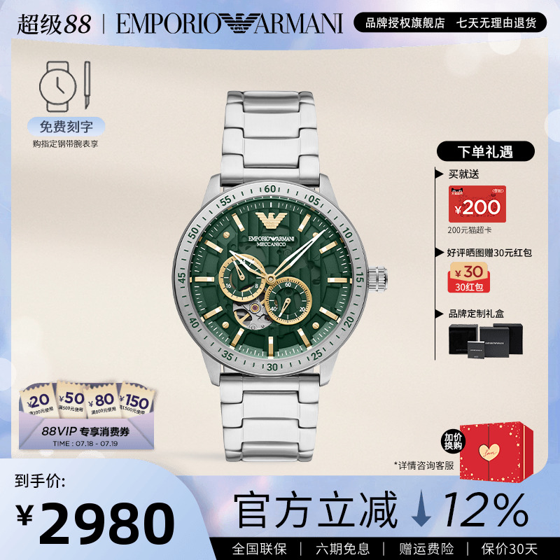 阿玛尼手表男透视镂空机械