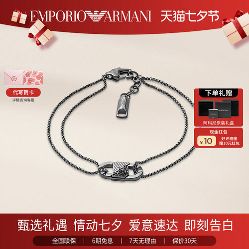 阿玛尼男士互锁双链黑色水晶手链