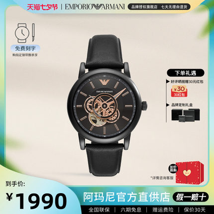Armani阿玛尼手表男 时尚潮流炫酷透视镂空全自动机械男表AR60012