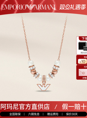 阿玛尼女小蛮腰项链七夕限定