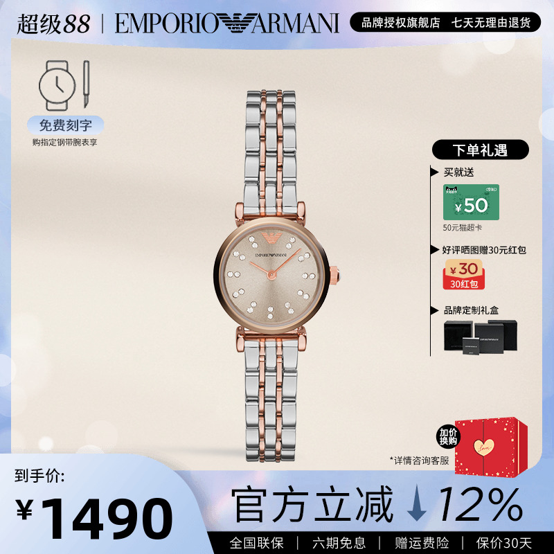 阿玛尼手表女满天星时尚不锈钢