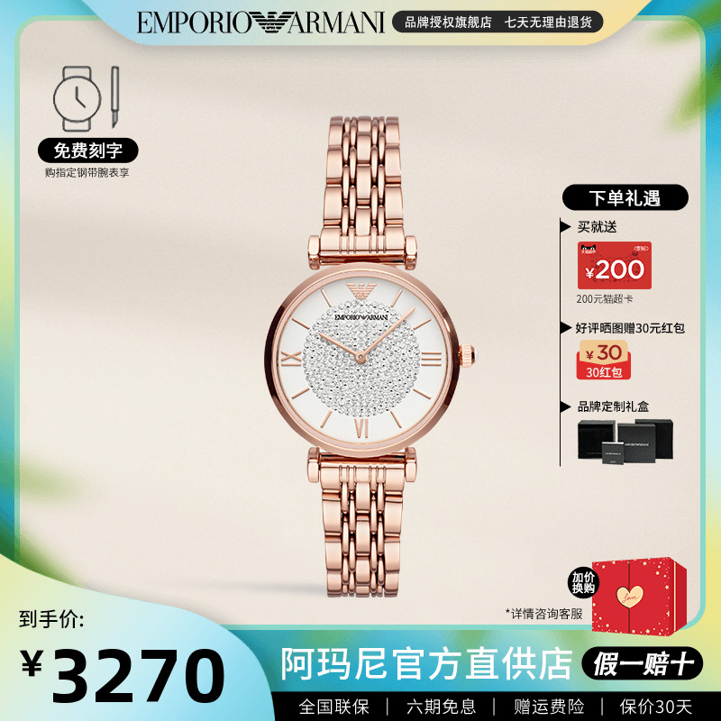 阿玛尼满天星手表女石英