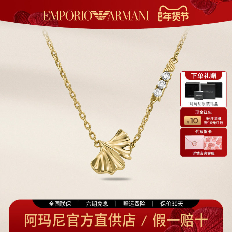 [白鹿同款]Armani阿玛尼银杏系列项链女锁骨链轻奢手链耳钉送女友,饰品/流行首饰/时尚饰品新,项链,淘宝优惠券,粉丝福利购,淘宝优惠卷