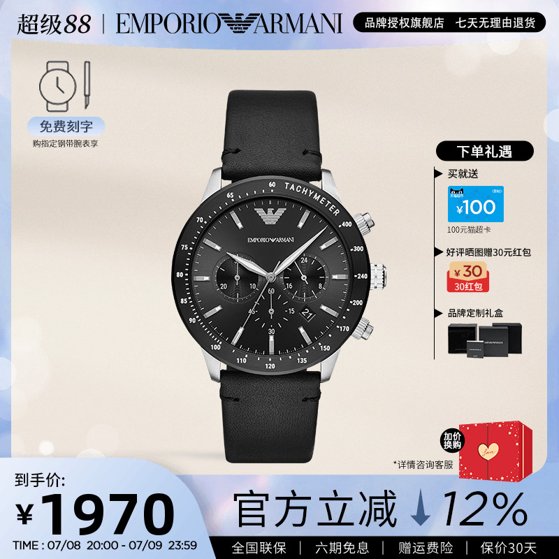 阿玛尼手表男经典飞行员