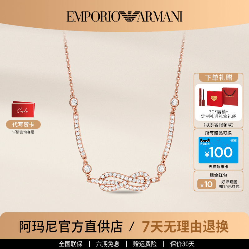 阿玛尼女士玫瑰金色项链