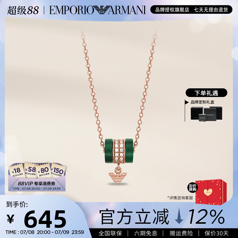 阿玛尼纯银女士孔雀石小蛮腰项链
