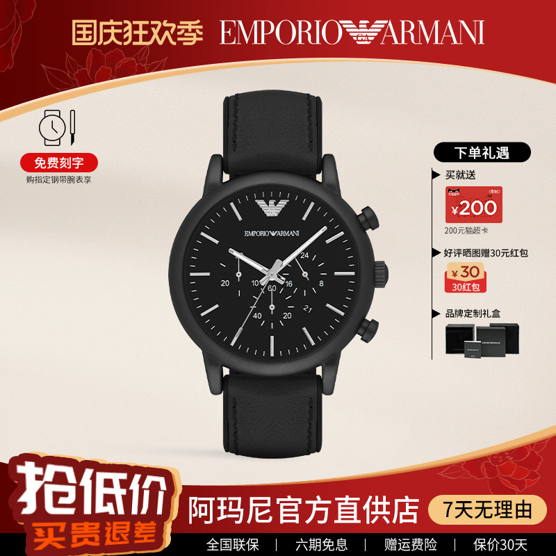 阿玛尼手表男运动休闲时尚皮带