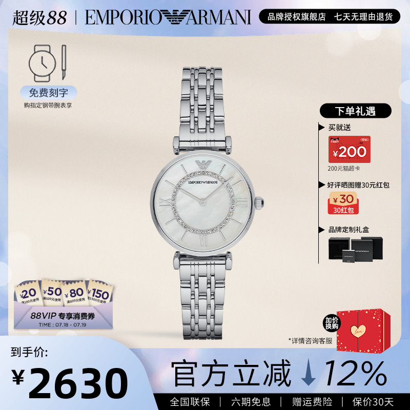 阿玛尼手表女满天星贝母摩天轮