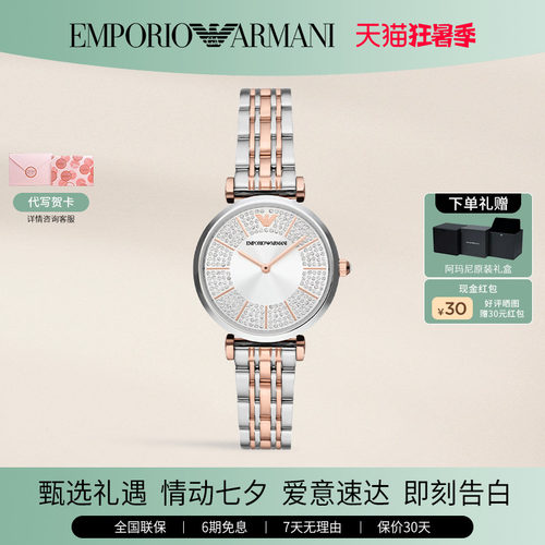 阿玛尼满天星石英女明星同款手表