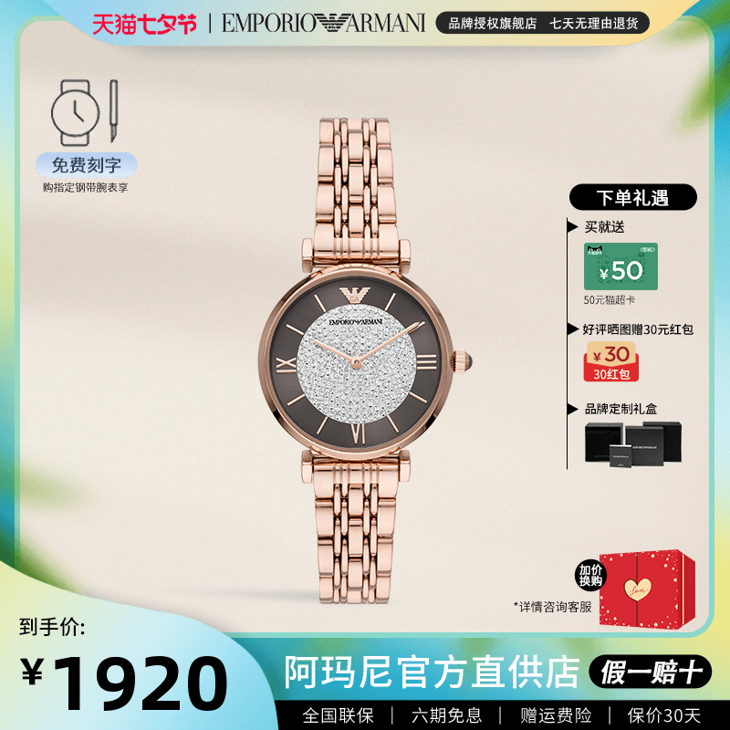 阿玛尼手表女满天星ins镶钻钢带