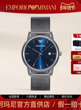 阿玛尼男士手表欧美简约时尚防水男腕表新年礼物官方正品AR11053