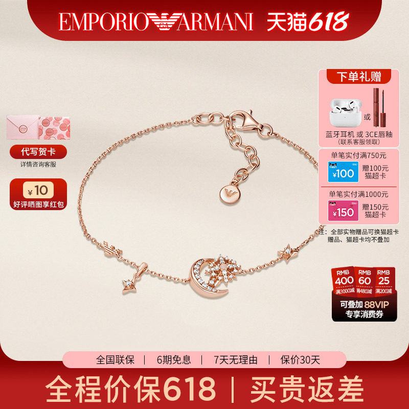 【618】阿玛尼星月系列手链女 轻奢时尚高级感银饰首饰生日礼物