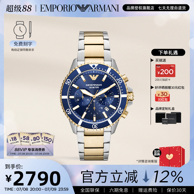 阿玛尼石英男潜水气质百搭手表