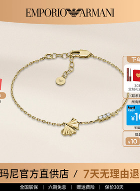阿玛尼铜合金手链女银杏叶