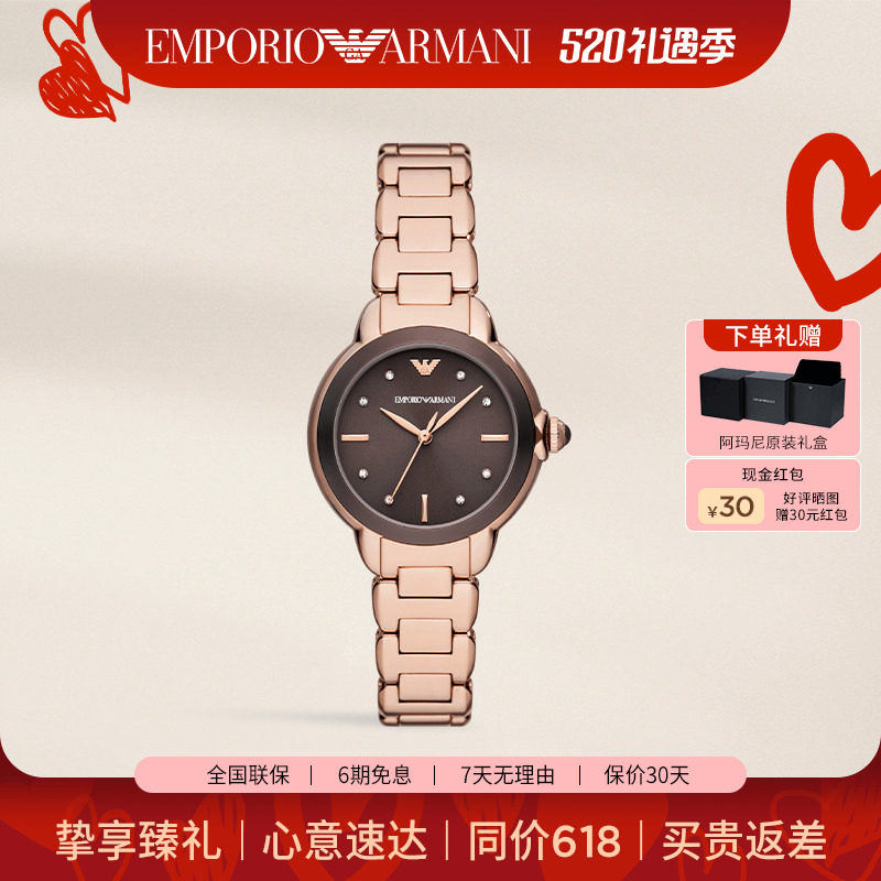 阿玛尼手表女时尚棕石英女表钢带腕表官方正品礼物送女友AR11570