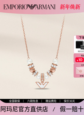 阿玛尼女小蛮腰项链七夕限定