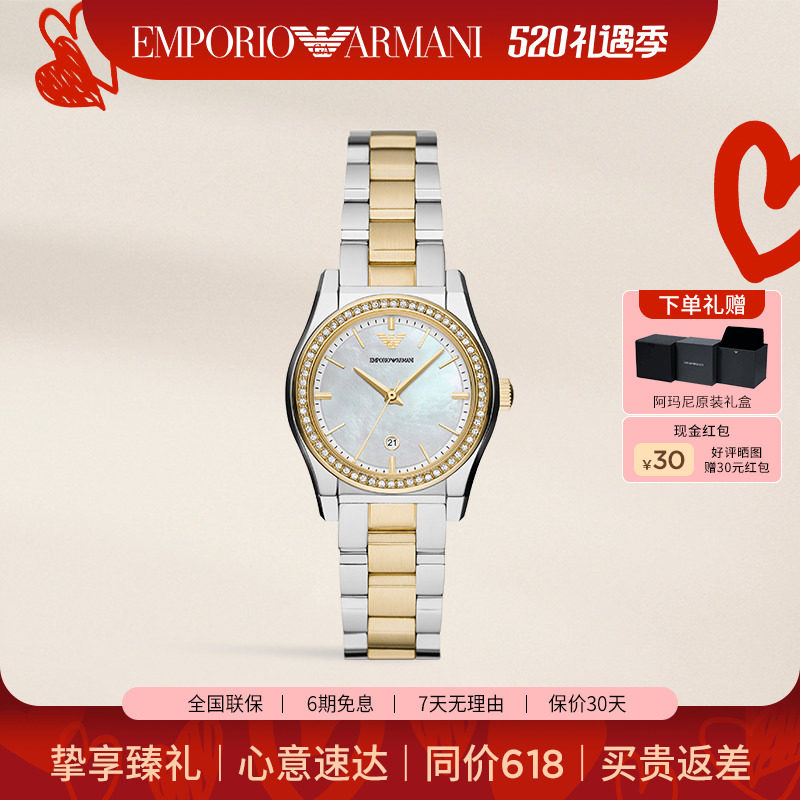 阿玛尼手表女 白月光间金时尚贝母钢带石英女表 官方正品AR11559