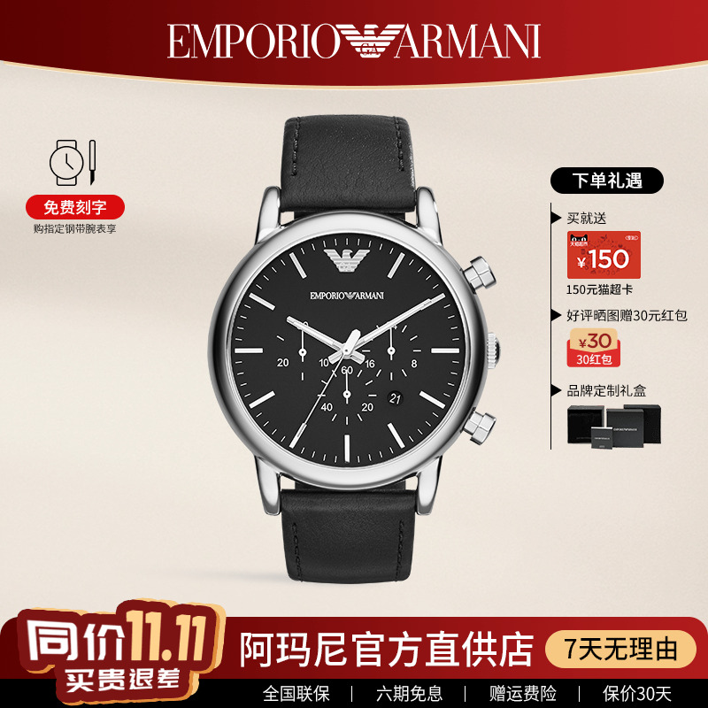 阿玛尼手表男休闲运动皮带石英