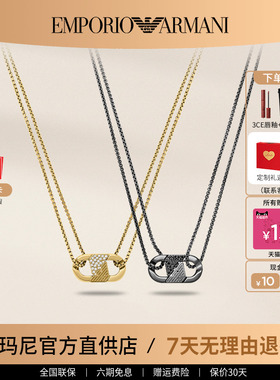 阿玛尼情侣项链互锁双链项链