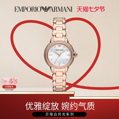 阿玛尼石英女时尚明星同款手表