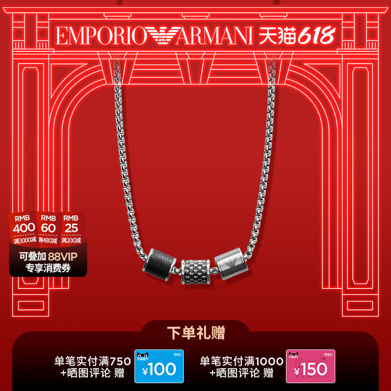 【618】阿玛尼男士项链 易烊千玺同款时尚高级感轻奢吊坠生日礼物