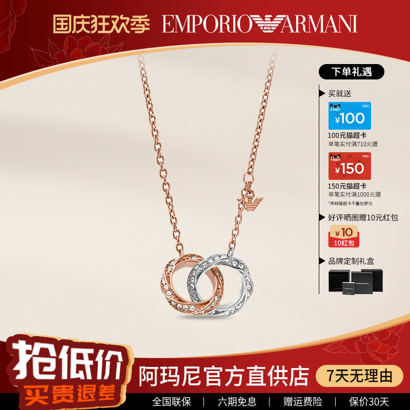 阿玛尼宋祖儿同款项链女双环设计