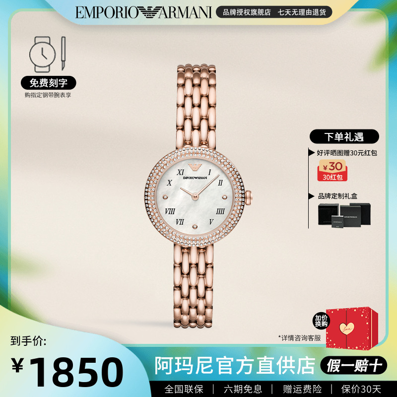阿玛尼手表女满天星轻奢玫瑰圆盘