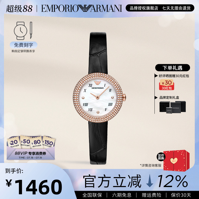 阿玛尼手表女满天星圆盘玫瑰