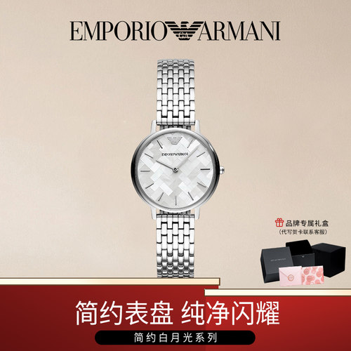 阿玛尼正品女士手表 轻奢时尚高级感白月光手表送女友礼物AR11112