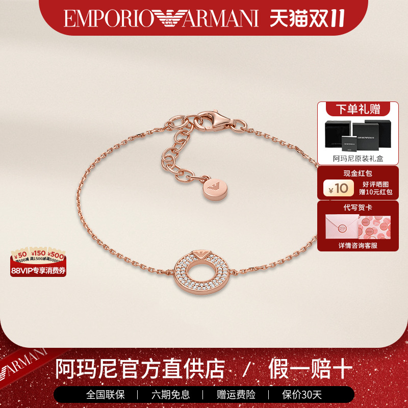 阿玛尼女925银甜甜圈手链