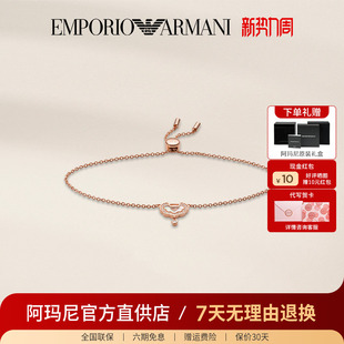 阿玛尼官方正品 轻奢小众吉祥如意饰品生日礼物送女朋友 手链女