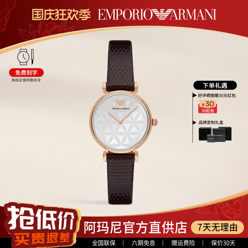 阿玛尼手表女简约满天星樱花贝母