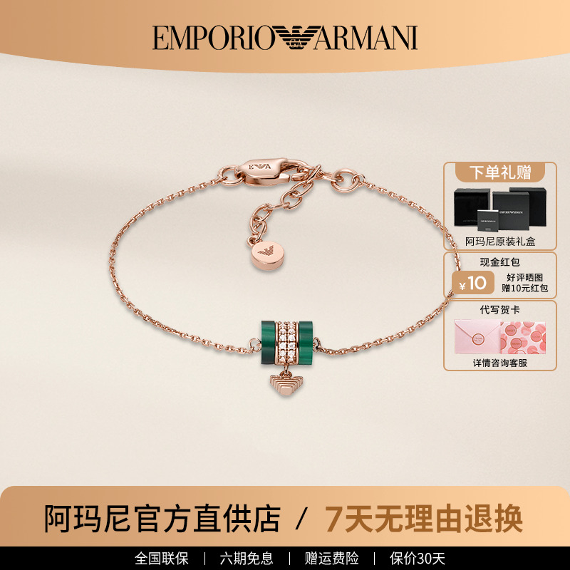 阿玛尼925银孔雀石转运珠手链