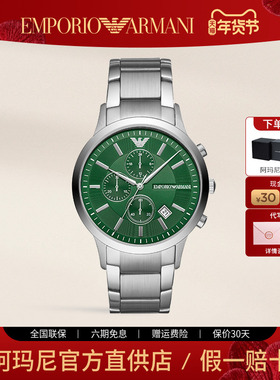 阿玛尼男士手表 欧美时尚商务休闲运动小绿表男石英表正品AR11507