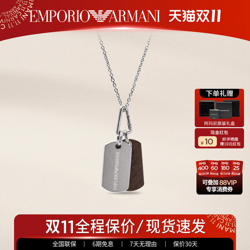 阿玛尼项链男 欧美潮流时尚双牌吊坠潮牌轻奢项链送男友礼物