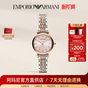 满天星防水镶钻腕表生日礼物AR11223 时尚 阿玛尼官方正品 手表女