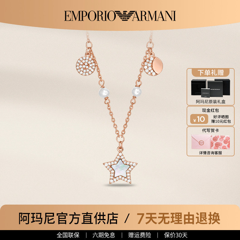 阿玛尼女士周雨彤同款项链