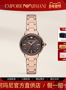 阿玛尼手表女时尚棕石英女表钢带腕表官方正品礼物送女友AR11570